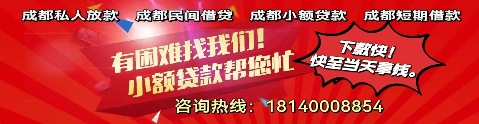 乌兰察布纯私人放款|乌兰察布水钱空放|乌兰察布短期借款小额贷款|乌兰察布私人借钱